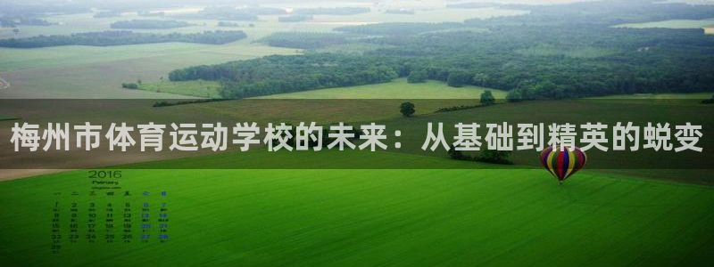 3377体育官网下载招商电话地址是多少：梅州市体育运