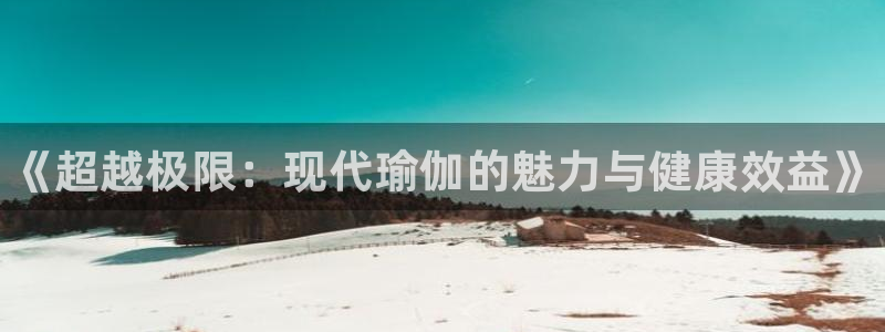 3377体育官网下载平台是正规平台吗安全吗