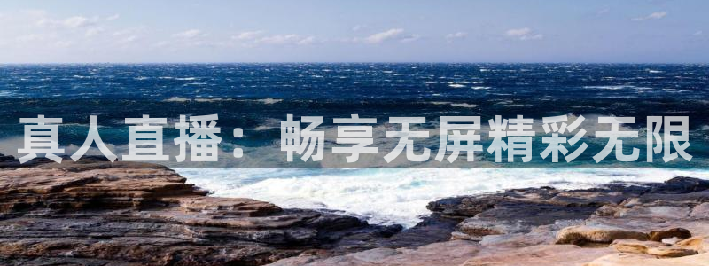 乐球直播雨燕直播