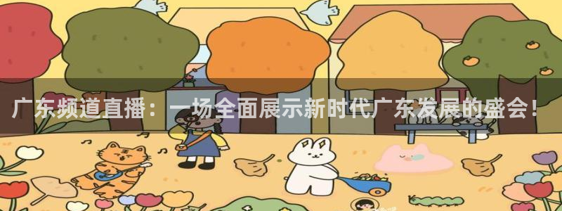 雨燕乐球直播